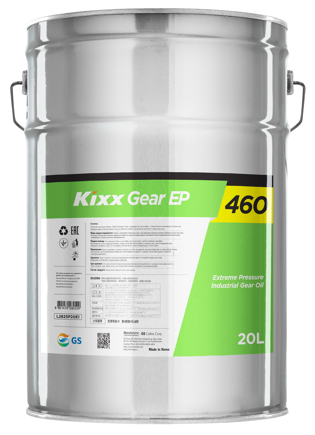 Kixx Gear EP 460