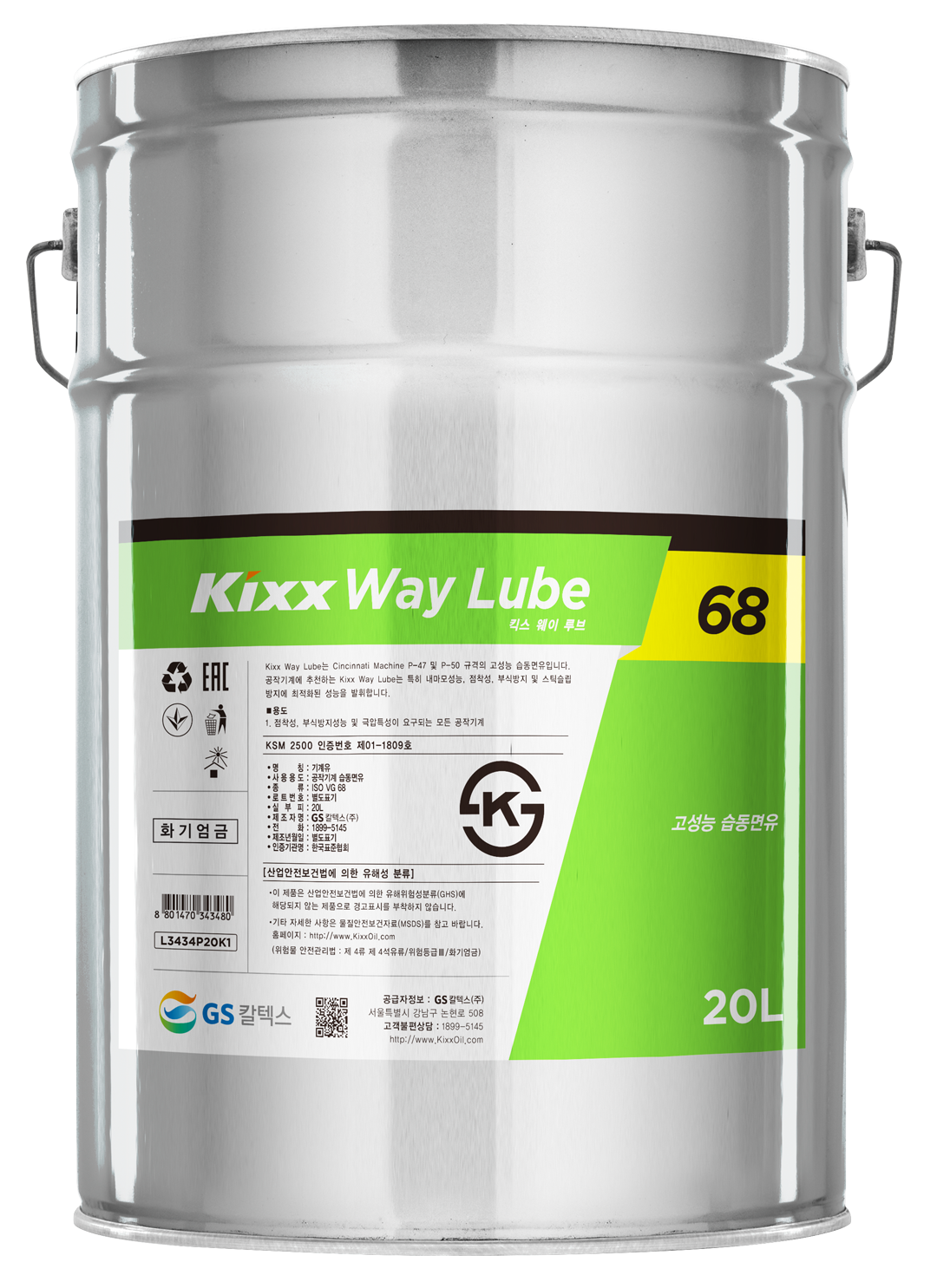 Kixx Way Lube 68