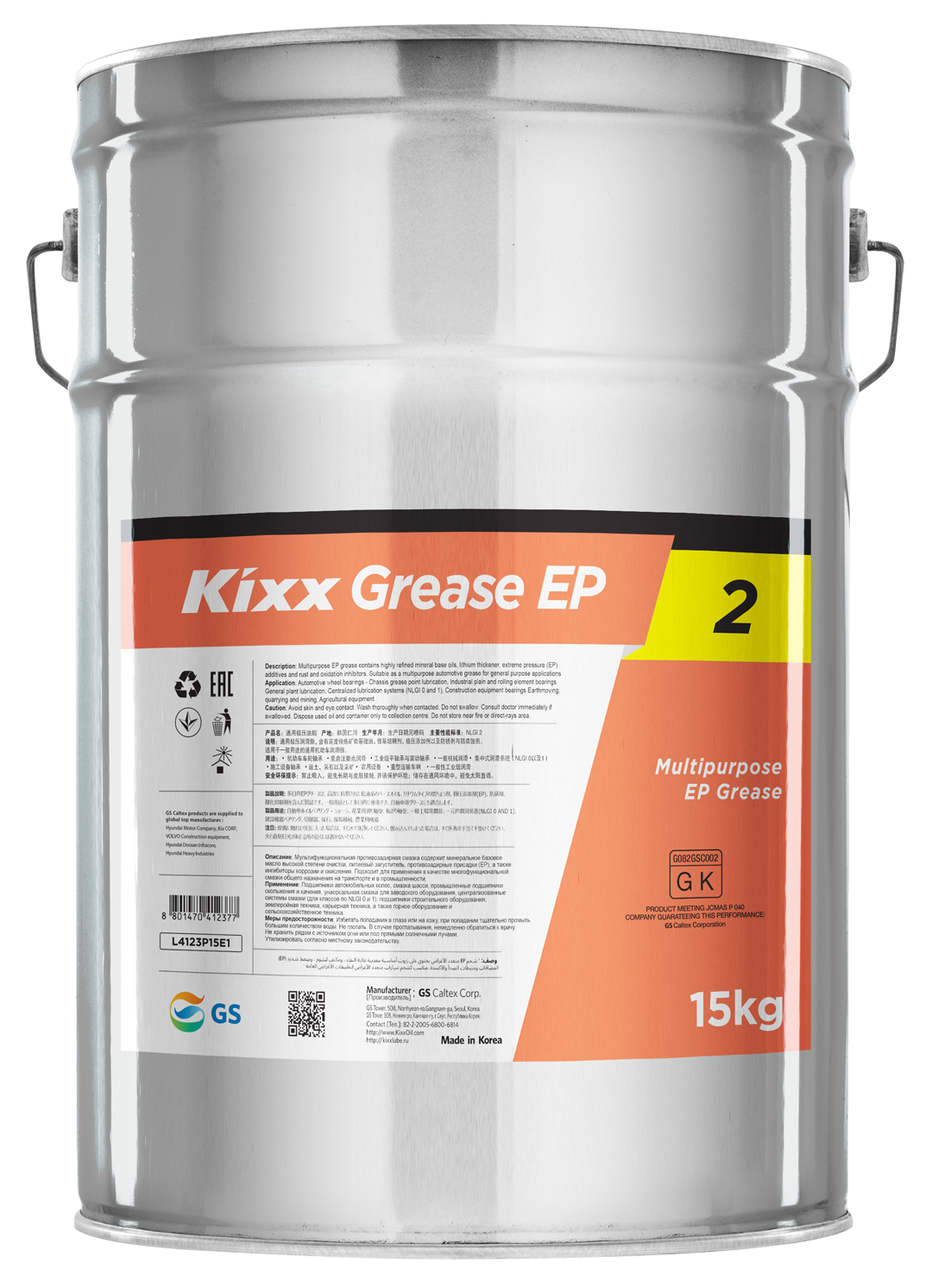 Kixx Grease EP 2
